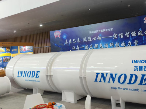 智能永磁風(fēng)機(jī)展會(huì)現(xiàn)場